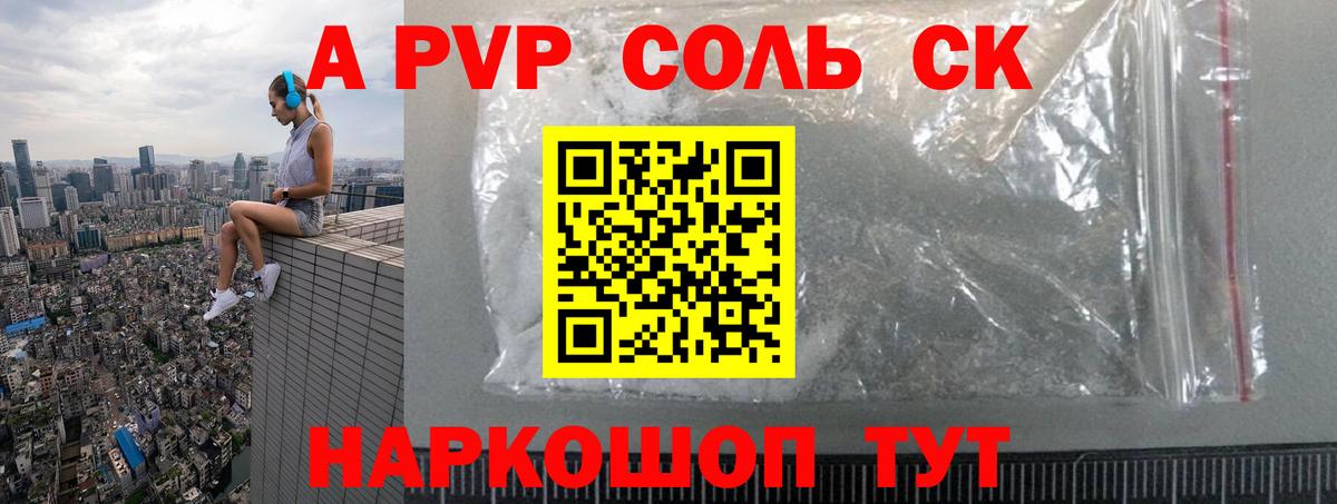 Alpha-PVP крисы CK  Alpha-PVP Соль  Вход с VPN  Alpha-PVP  A-PVP крисы CK  Строитель 