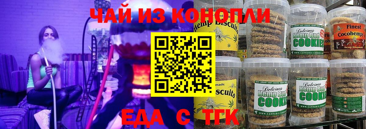 Строитель  Печенье с ТГК марихуана  Вход с VPN 