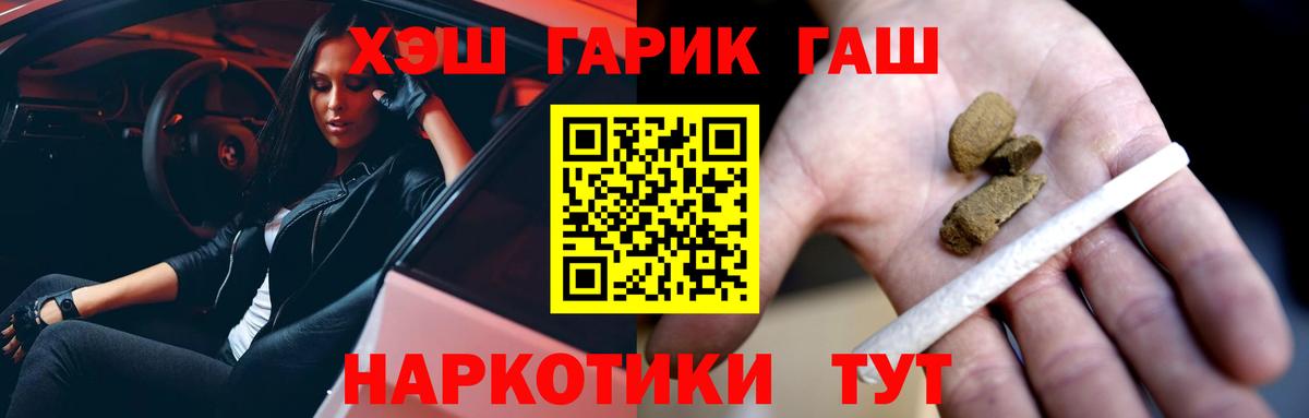 купить закладку  Гашиш  ГАШ 40% ТГК  Вход с VPN  ГАШИШ убойный  Строитель 