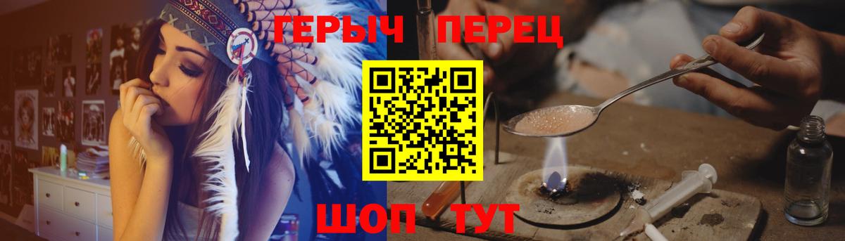 ГЕРОИН Heroin  Вход с VPN  Строитель 