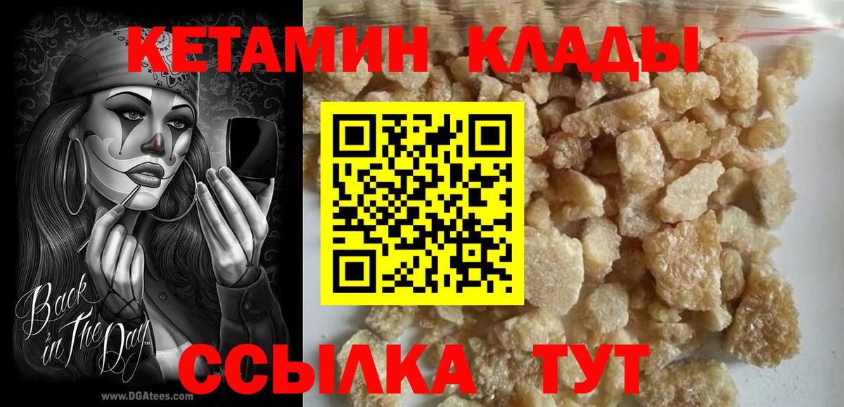 Кетамин ketamine  Вход с VPN  КЕТАМИН VHQ  Строитель 