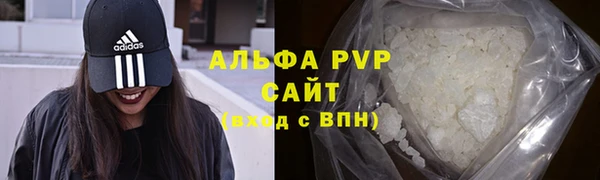 стафф Армянск
