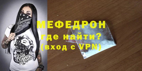стафф Армянск