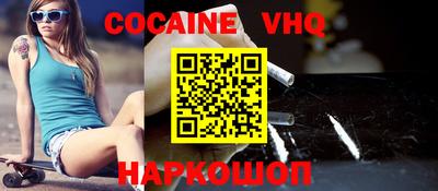 кокаин VHQ Пыть-Ях