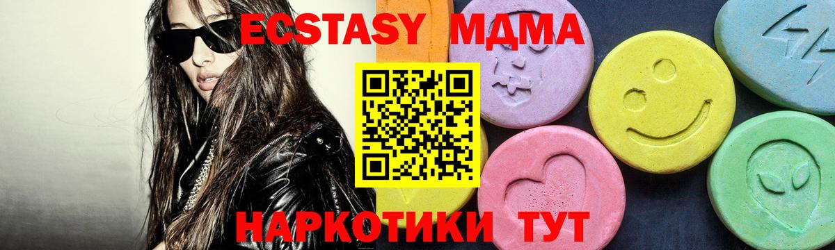 МДМА Molly  MDMA  Строитель  Вход с VPN 