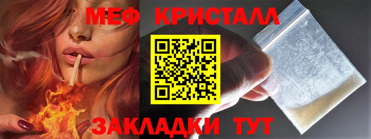 Строитель  МЕФ mephedrone  blacksprut   Мефедрон  где найти наркотики  Вход с VPN  МЯУ-МЯУ 4 MMC 