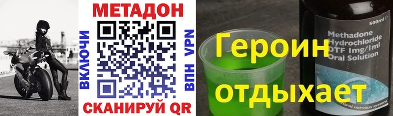 МЕТАДОН мёд что такое наркотик Строитель