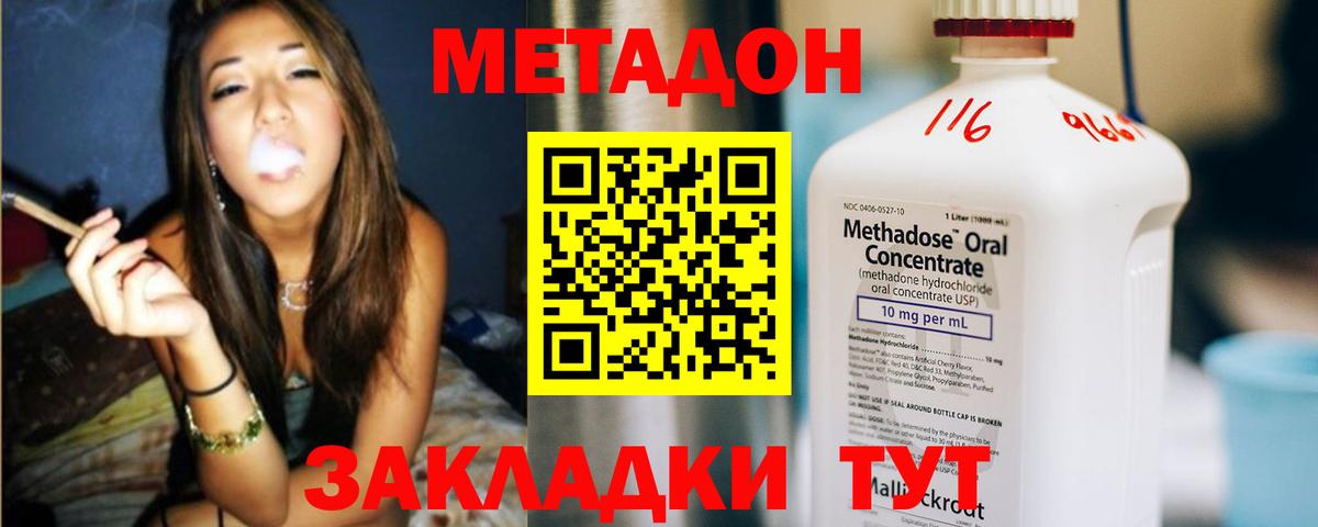 MEGA вход  МЕТАДОН кристалл  Вход с VPN  Строитель 