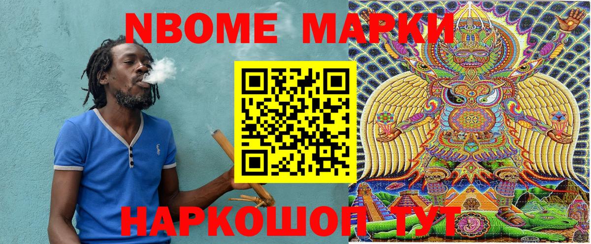 Наркотические марки 1500мкг  Вход с VPN  Строитель 