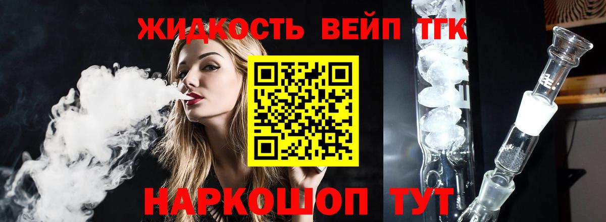 ТГК вейп с тгк  Вход с VPN  Строитель 