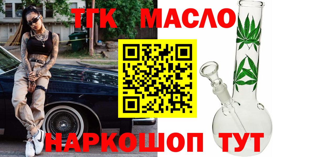 Дистиллят ТГК вейп с тгк Строитель